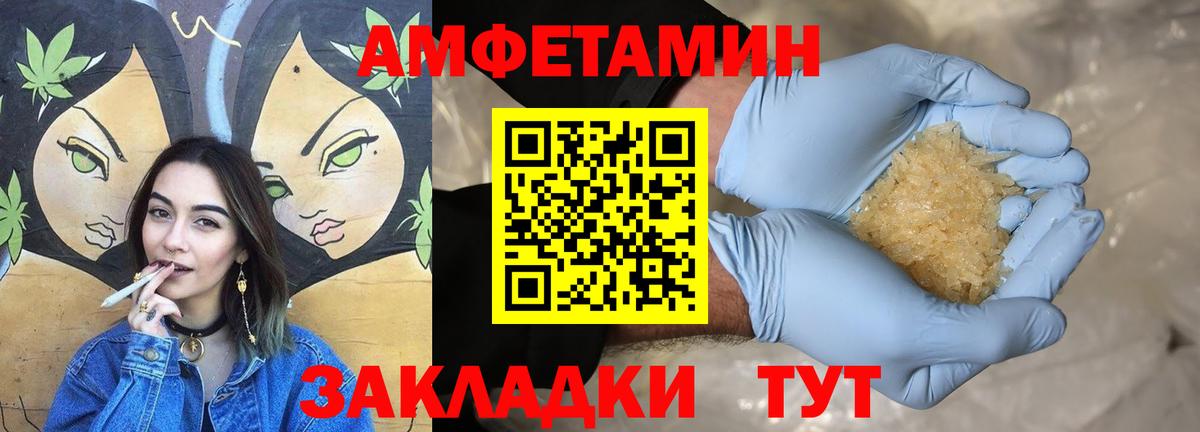 Амфетамин 97%  Вход с VPN  Кизляр 
