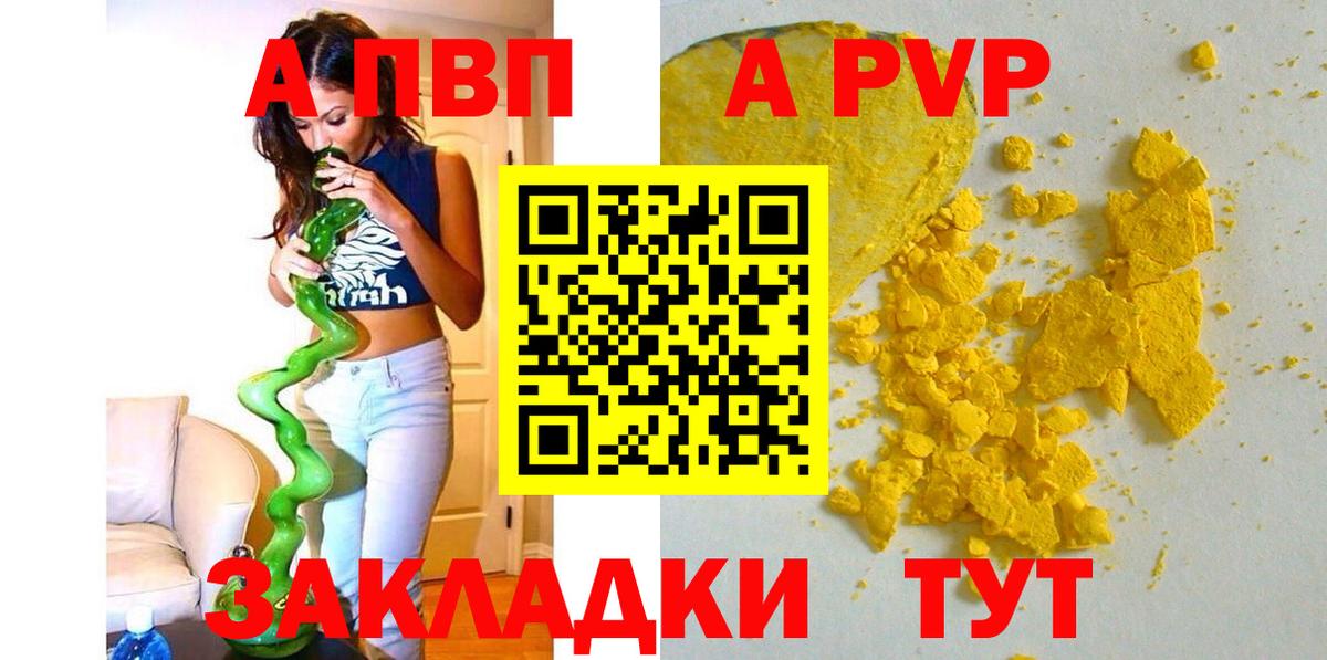 Alpha-PVP VHQ Кизляр