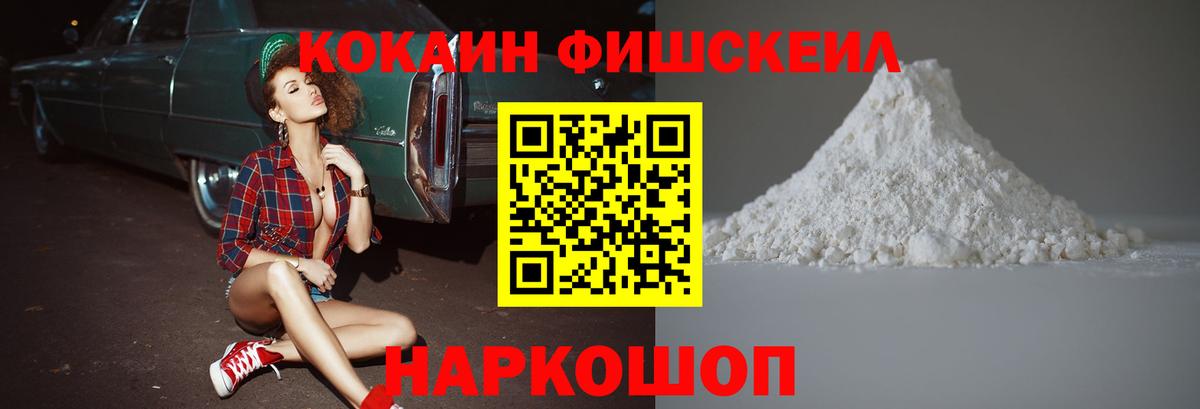 Кокаин Колумбийский  Вход с VPN  Cocaine 99%  Кизляр 