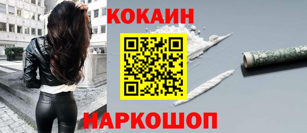 COCAIN Колумбийский Кизляр