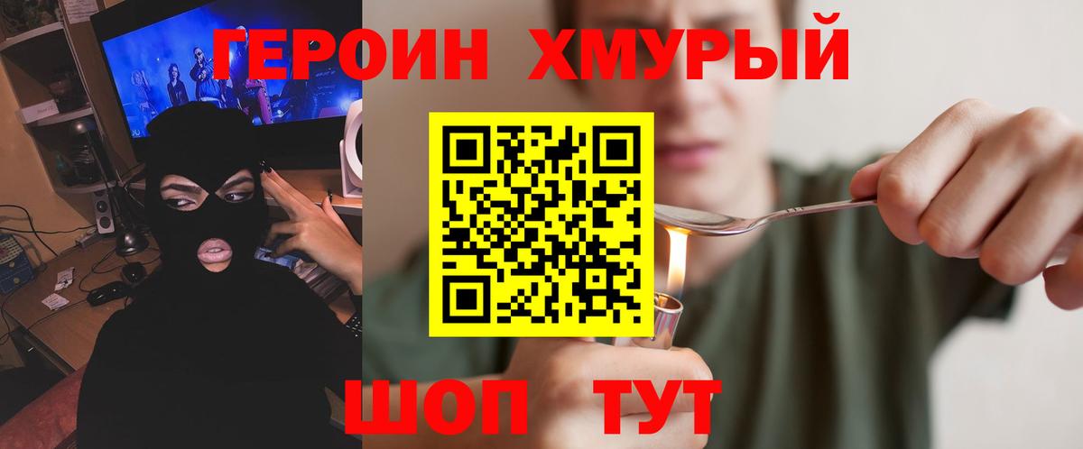 Героин герыч Кизляр
