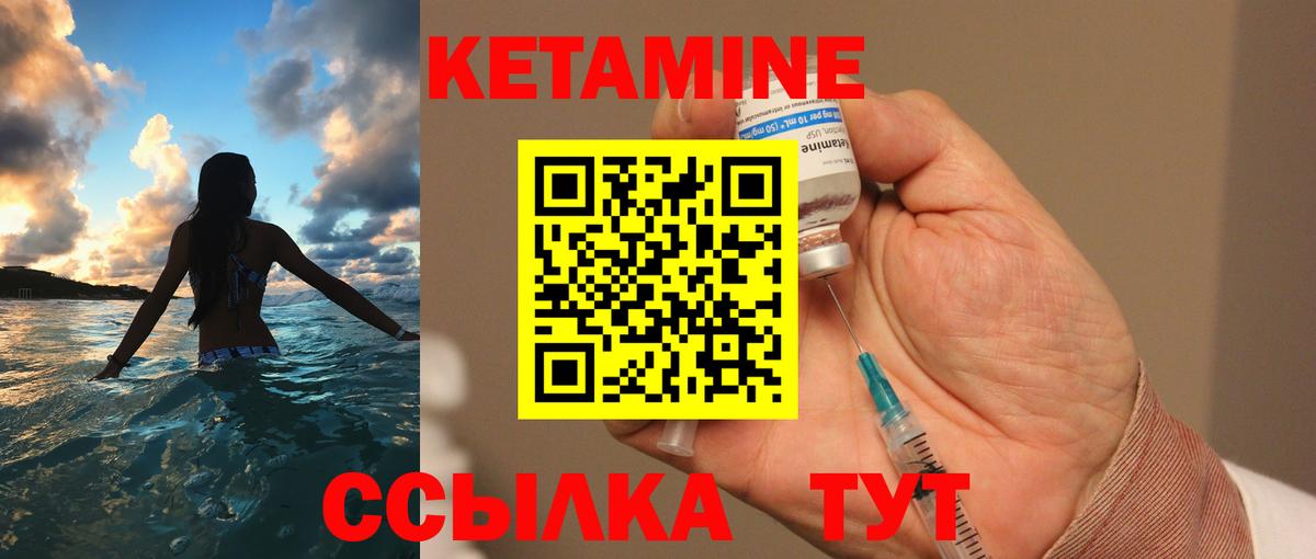 Кетамин VHQ  Вход с VPN  KRAKEN ТОР  Кизляр 