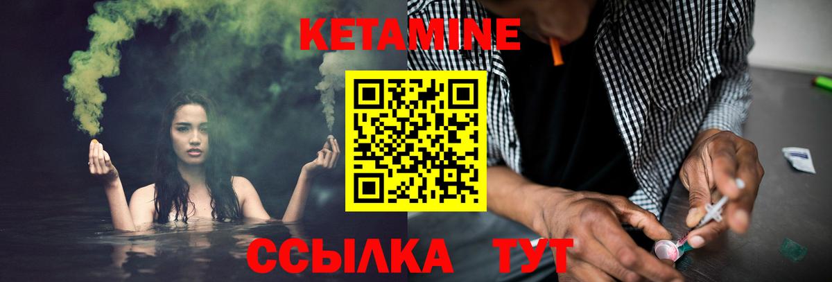 КЕТАМИН VHQ Кизляр