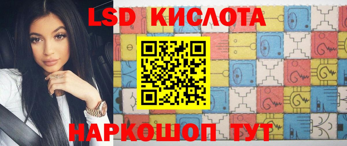 Лсд 25 экстази кислота Кизляр