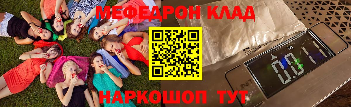 Мефедрон  Меф mephedrone  Вход с VPN  Кизляр 