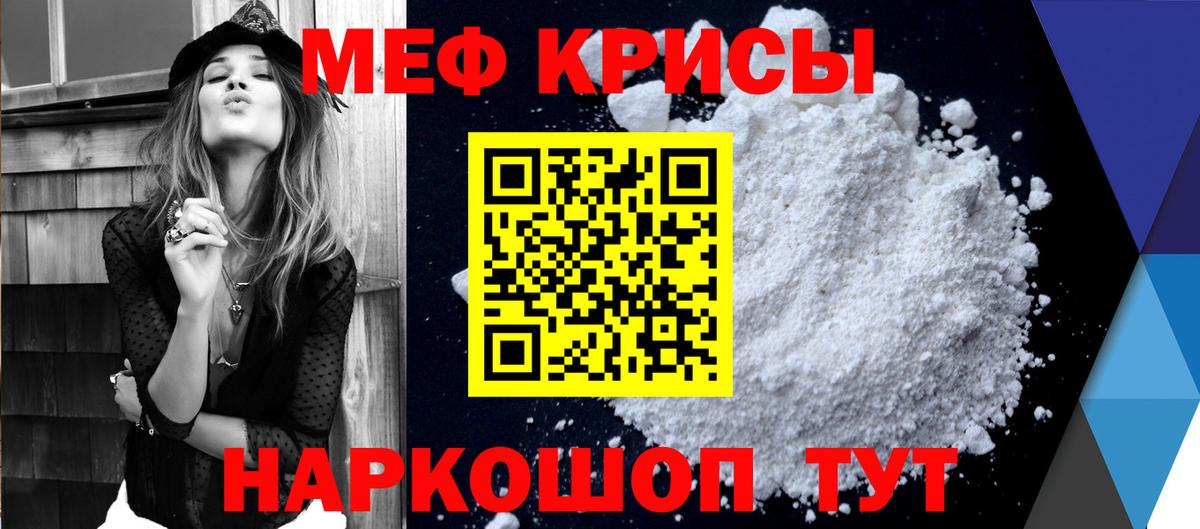 Меф  Кизляр
