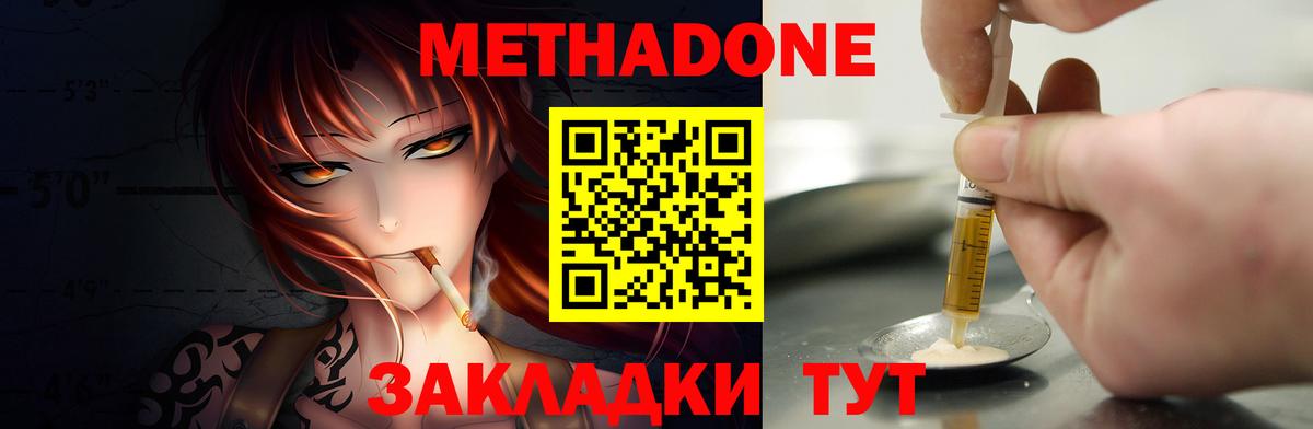 Метадон белоснежный  Вход с VPN  omg как зайти  Метадон VHQ  Кизляр 