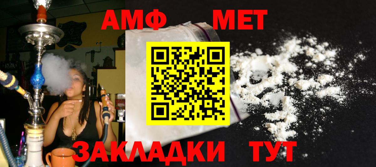Первитин винт Кизляр