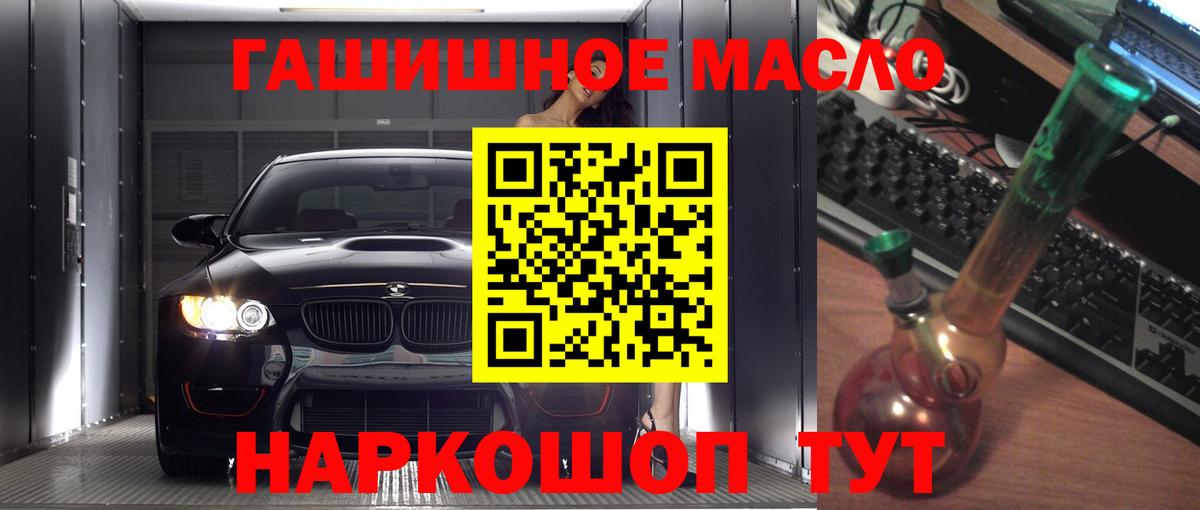ТГК Wax  Вход с VPN  ТГК THC oil  купить   Кизляр 